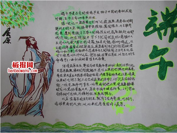 端午节小学生手抄报
