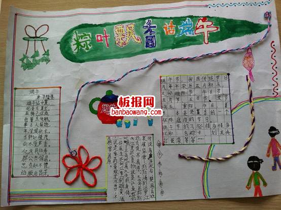粽飘香话端午手抄报