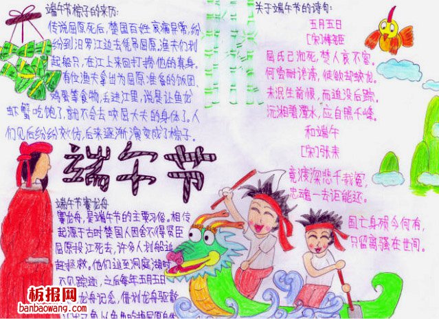 传承端午文化手抄报
