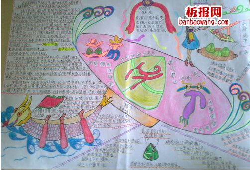 易画的端午节手抄报