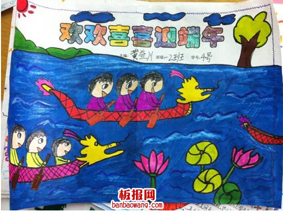 欢欢喜喜迎端午手抄报大全