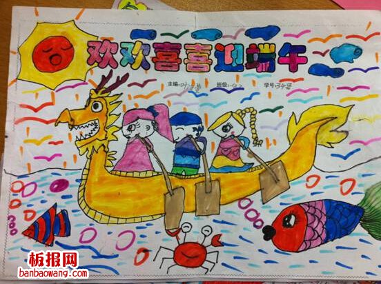 欢欢喜喜迎端午手抄报大全