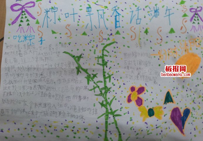 又逢端午佳节手抄报