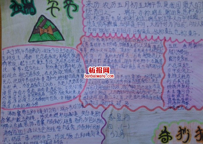 迎端午，贺端午手抄报