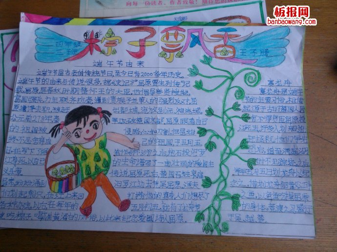 端午节的主要习俗手抄报