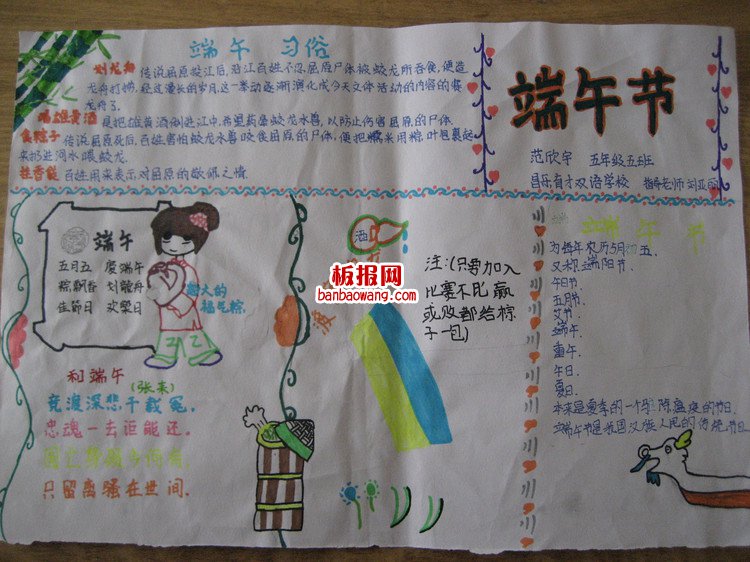 端午纪念屈原手抄报
