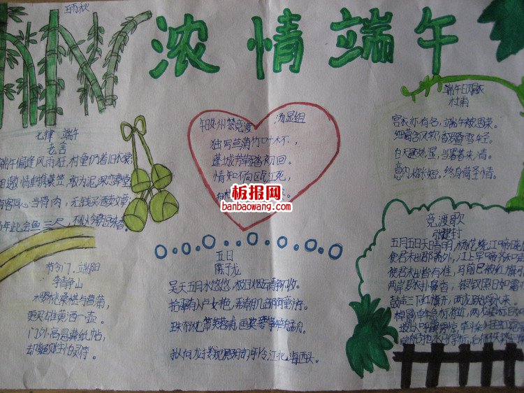 端午纪念屈原手抄报