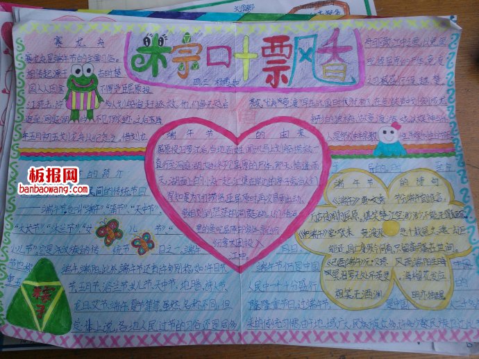 棕米飘香手抄报