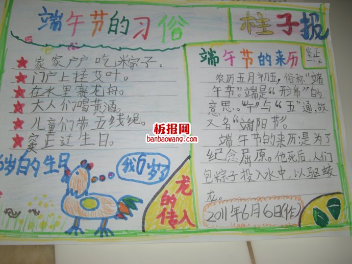 又到一年端午时手抄报