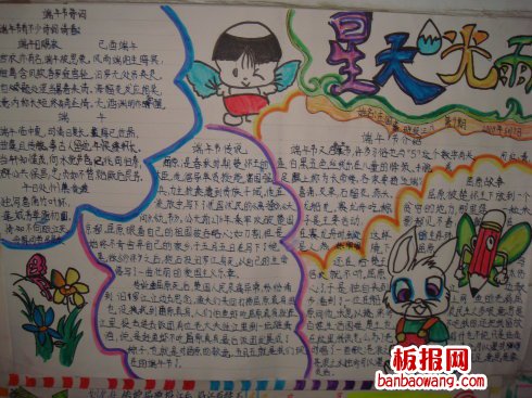 农历五月五，民俗端午手抄报
