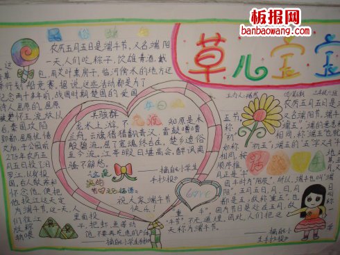 农历五月五，民俗端午手抄报