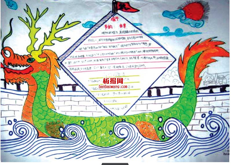 小学生端午节手抄报