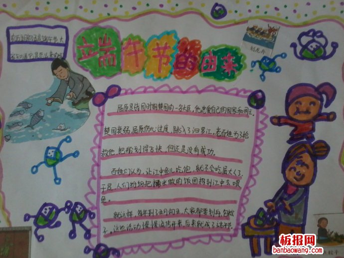 端午习俗，精彩纷呈手抄报