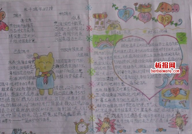 端午话粽子手抄报