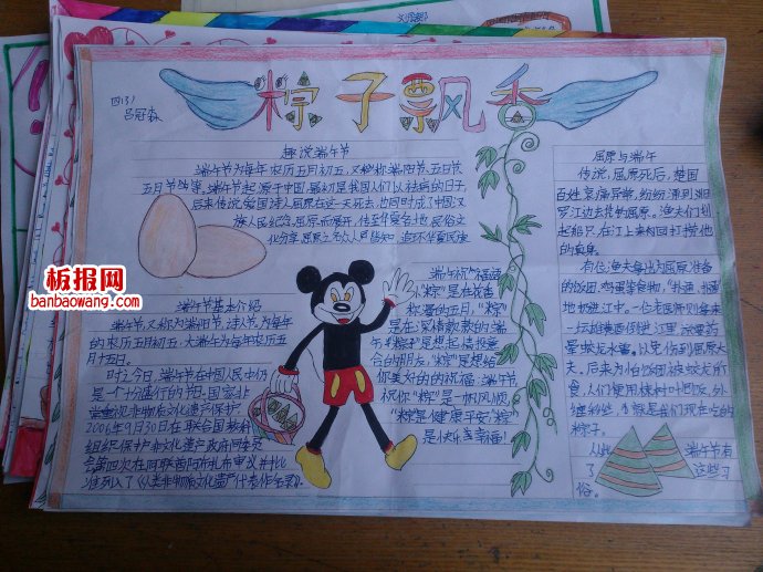 趣说端午节手抄报