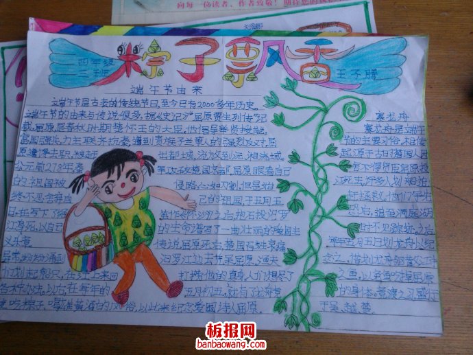 趣说端午节手抄报