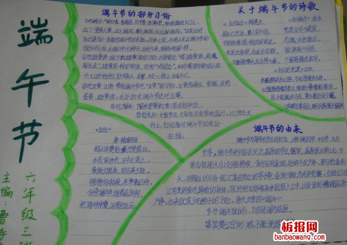 香飘万里，棕传情——端午节手抄报