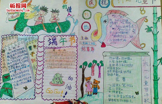 端午——粽子飘香手抄报