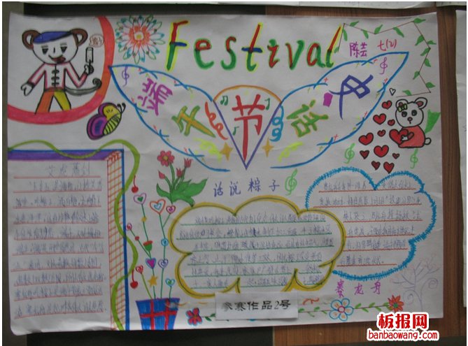 端午时节话端午手抄报