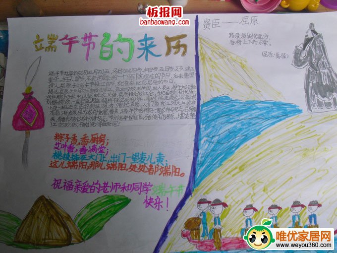 端午粽飘香手抄报