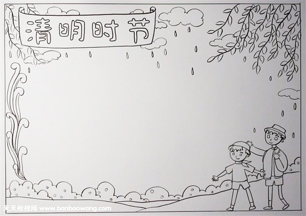 超简单清明节手抄报图片，清明时节