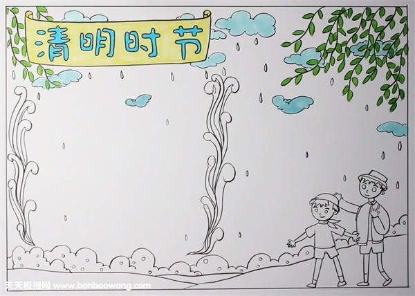 超简单清明节手抄报图片，清明时节