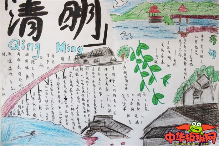 清明节手抄报大全漂亮，清明节的由来