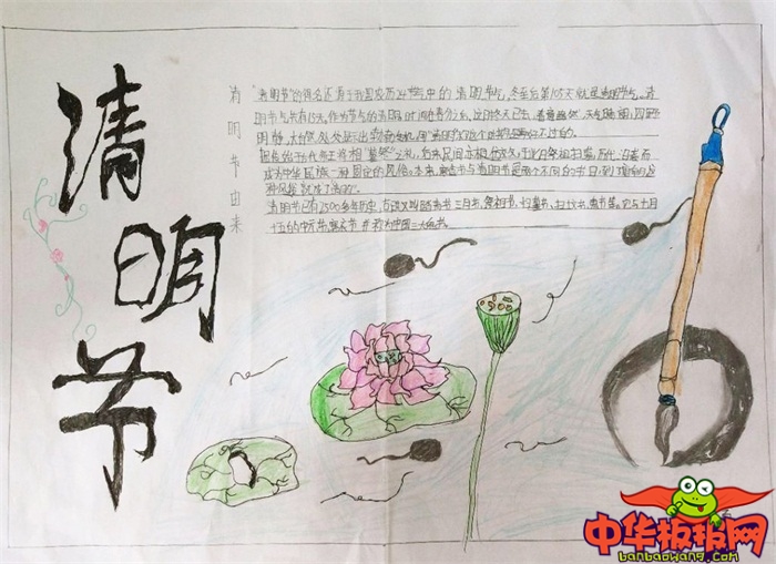 清明节手抄报大全漂亮，清明节的由来
