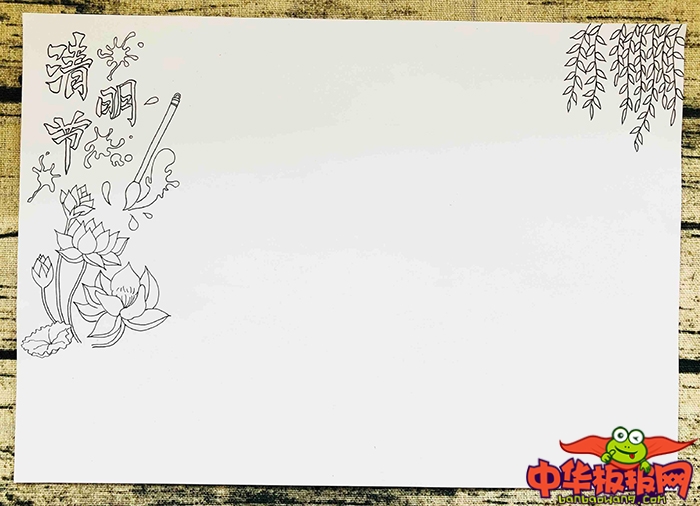 2019年清明节手抄报简单好看，清明节到了