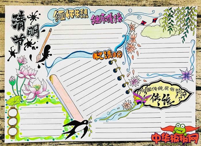 2019年清明节手抄报简单好看，清明节到了