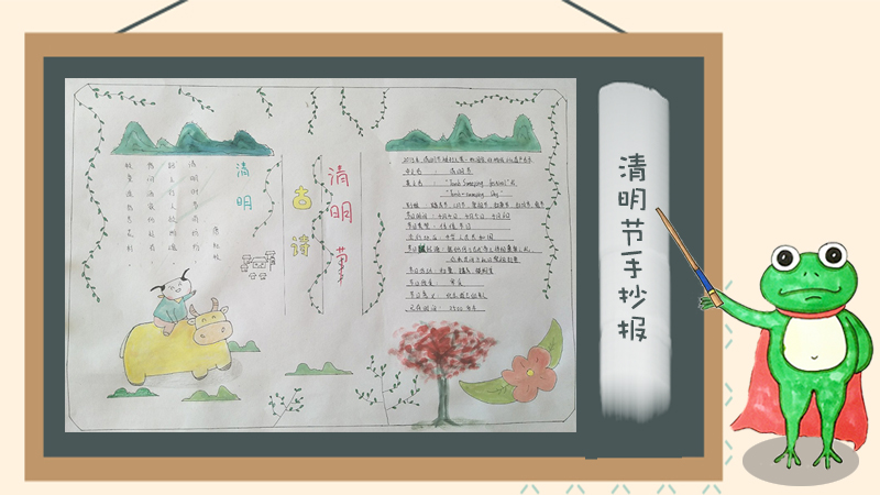简单的清明节手抄报图片，清明