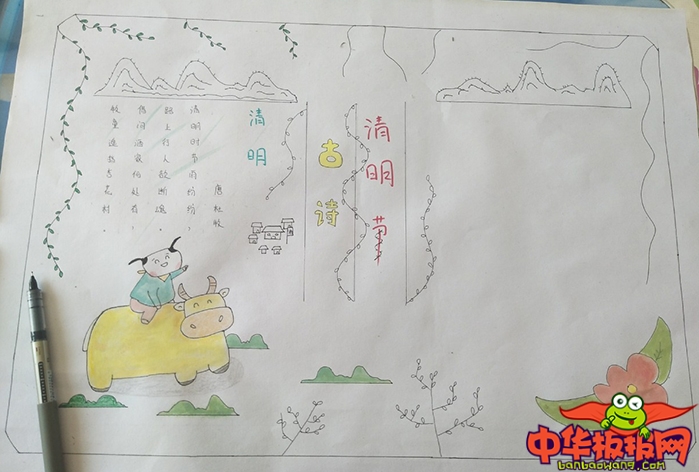 简单的清明节手抄报图片，清明