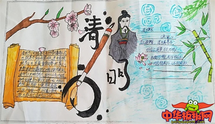 简单的清明节手抄报大全，清明节