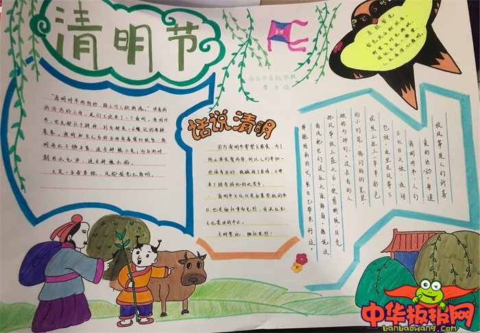 2019年清明节手抄报简单好看，话说清明