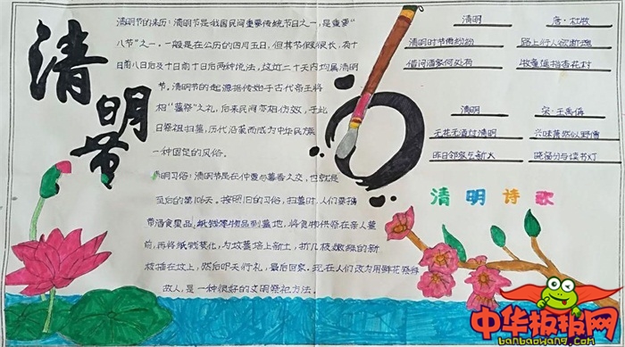 清明节手抄报图片大全，简单好看的清明手抄报