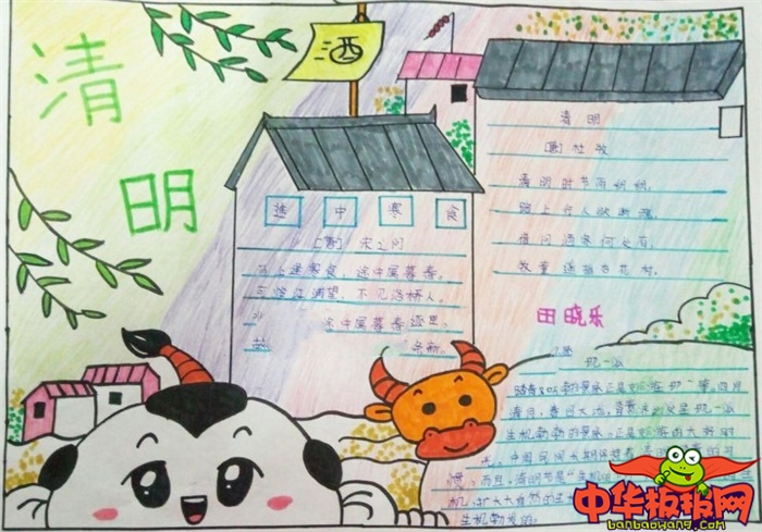 2019年清明节手抄报简单，清明