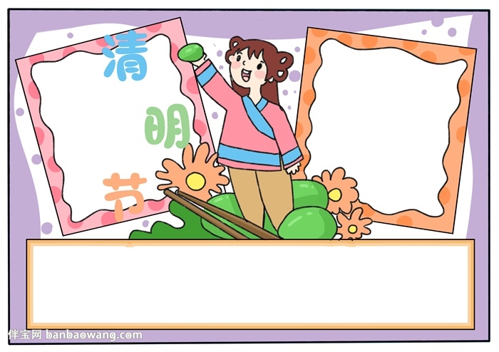 一等奖关于清明节的手抄报