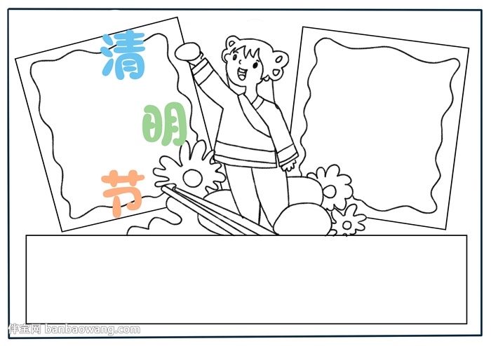一等奖关于清明节的手抄报