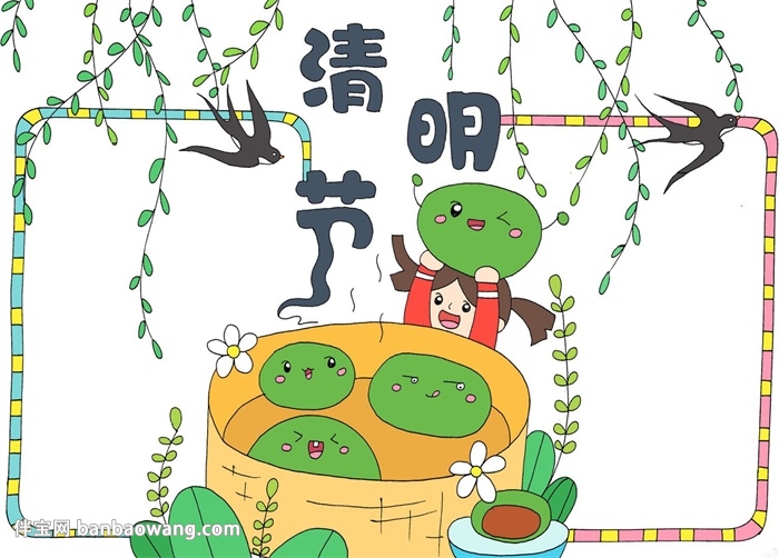 儿童清明节手抄报怎么画