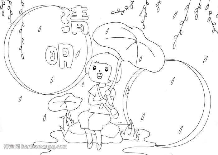 清明节手抄报模版