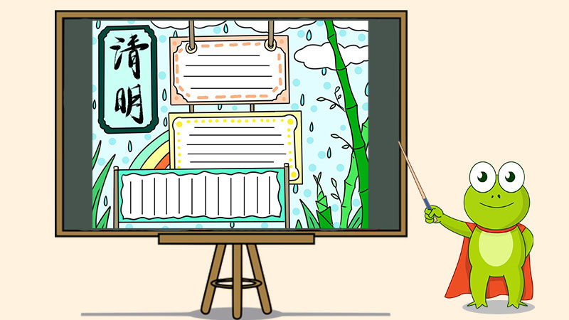 清明祭祖手抄报怎么画