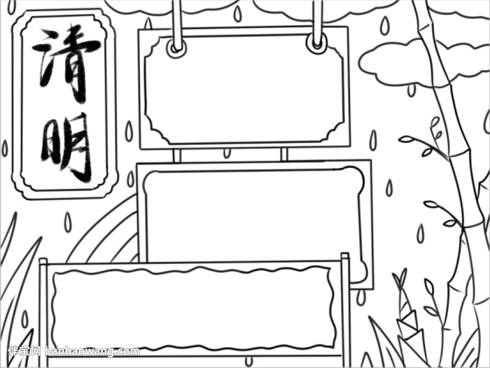 清明祭祖手抄报怎么画