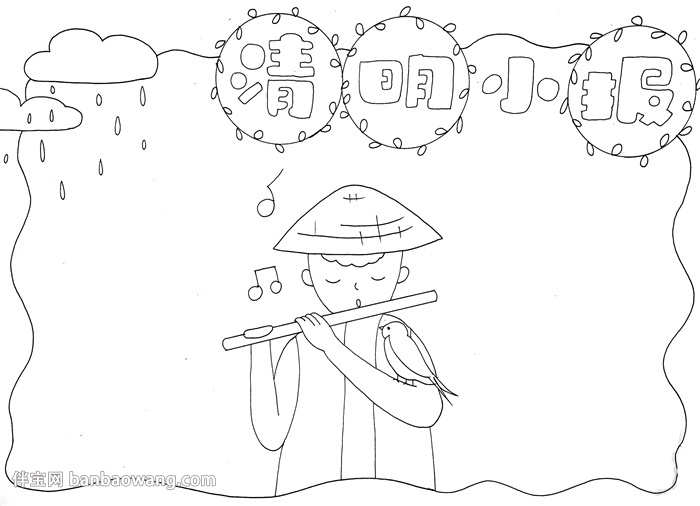 小学生清明节手抄报怎么画
