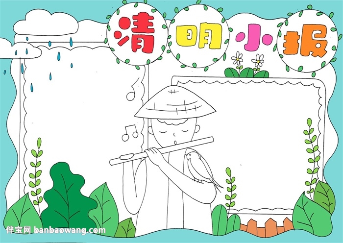 小学生清明节手抄报怎么画