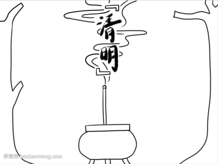 关于清明节的手抄报怎么画