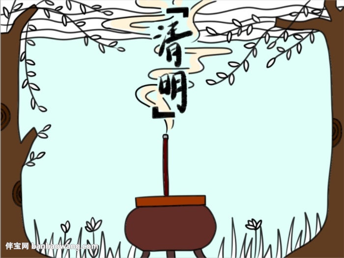 关于清明节的手抄报怎么画