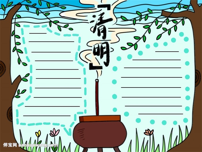 关于清明节的手抄报怎么画