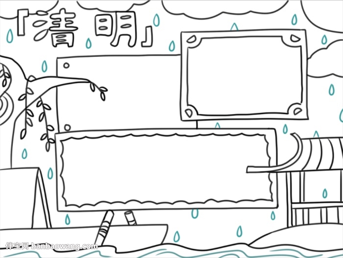 简单的清明节手抄报版面设计图