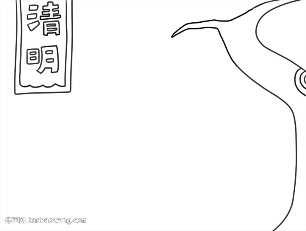 2020清明节手抄报设计图