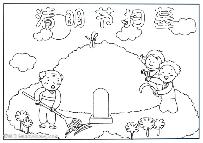 清明节扫墓手抄报怎么画